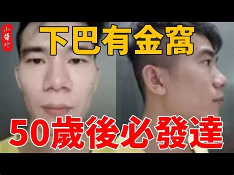 50歲面相|【50歲面相】50歲面相大公開！晚年運勢這樣看，福氣滿滿看這。